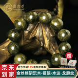 原木匠【推荐】金丝楠木手串 水波纹闪电纹龙胆纹阴沉木金丝楠手串乌木 阴沉木臻品水波 18mm*13颗(男士推荐尺寸)