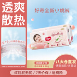 好奇（Huggies）铂金装纸尿裤婴儿尿不湿小桃裤超薄 S96片(4-8kg)