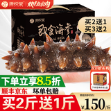 康悦堂大连即食海参冷冻辽刺参底播正宗辽参鲜食海参滋补礼盒海鲜水产 【个大肉厚】大连即食7A参1斤【5-7头】