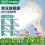 苏泊尔（SUPOR）增压淋浴花洒喷头家用多功能洗澡沐浴手持莲蓬头 畅淋 奶白花洒+1.5米防爆管（送支架）