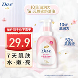 多芬绵密泡沫泡泡沐浴露沐浴乳 樱花甜香400g 滋养保湿 滋润焕亮水嫩
