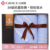洁丽雅3A抗菌长绒棉毛浴巾礼盒 纯棉伴手礼送礼套装可定制绣字