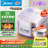 美的（Midea）电饭煲家用4L电饭锅青瓷鼎釜内胆4-5人智能预约多功能花瓣ih电饭锅MB-HS4033国家补贴