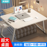 米瑞思（mryc）床上电脑桌书桌懒人可折叠小桌子笔记本支架学生写字宿舍小桌板飘窗小饭桌餐桌阅读书桌炕桌大号