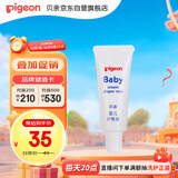 贝亲（Pigeon）婴儿护臀膏 新生儿护臀膏 屁屁霜屁屁乐 35g IA149-