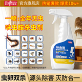 巨奇驱杀蜈公药灭蜈蚣杀虫剂蝎子克星家用防祛除蜈蚣蜱虫专用药百虫清