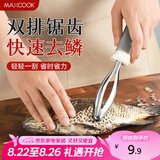 美厨（maxcook）不锈钢鱼鳞刨 刮鱼鳞去鱼鳞器打鳞刷子家用多功能杀鱼刀 MCPJ8463