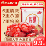 好想你旗下品牌新疆大枣500g袋免洗胡杨枣新疆红枣灰枣新疆特产干货 500g*1袋