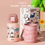 嘉特保温杯女士高颜值316L不锈钢水杯儿童吸管杯便携学生杯 兔叽踏青季580ml