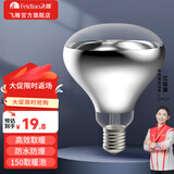 飞雕（FEIDIAO）浴霸灯泡 灯暖浴霸取暖灯泡 浴室卫生间照明球泡 取暖灯泡275W-150mm