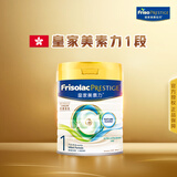 美素佳儿（Friso）皇家系列 港版1段 婴幼儿配方奶粉 400g/罐