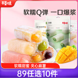 百草味夹心麻薯芒果味210g/袋 台式点心饼干糕点休闲零食特产糯米滋 