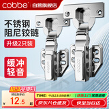 卡贝铰链合页不锈钢液压缓冲橱衣柜门合页阻尼飞机合叶无盖大弯2只装