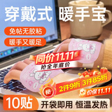 sister care暖手贴自发热穿戴式暖手宝热敷宝艾草蒸汽暖手腕暖足便携粉色10贴