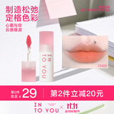 INTO YOU云感唇泥持妆显白轻薄唇泥送礼学生女毕业礼物送女友学生党送朋友 CM05 夏至芒
