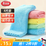 美丽雅擦桌抹布30*30cm8片超细纤维家政保洁厨房清洁毛巾吸水无痕不掉毛