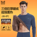 猫人保暖内衣男士德绒发热羽绒蚕丝圆领冬季防寒加绒加厚秋衣秋裤套装