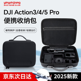 影仕匠大疆Action6/5pro/4收纳包配件运动相机自拍杆镜头保护盖相机硅胶套防水壳防尘保护罩配件套装包 Action5pro/4 全能套装收纳包 适用大疆Action6/5pro/4/3