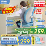 读书郎儿童学习椅中小学生写作业写字椅子家用可升降椅调节背座椅 升降脚踏+动态追背+双背旋转蓝