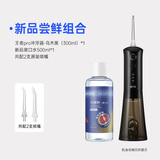 萌牙家王者冲牙器W1/proW7水牙线口腔清洁洗牙机正畸家用洁牙器 【超值搭配】乌木黑(300ml)+漱口水