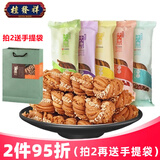 桂發祥十八街 正宗天津特产桂发祥十八街麻花散装多味传统手工糕点心5口味可选 5口味混搭约250g