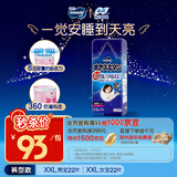 MOONY尤妮佳睡睡裤(女)XXL22片(13-28kg)整夜安睡散闷湿