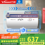 万和（Vanward）【小白云T4】80升电热水器家用储水式 2200W速热节能出租屋小型专利防电墙保护国家补贴15%