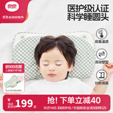 良良（liangliang）婴儿枕头0-3-6岁儿童医护级枕头定型枕纠正头型科学防偏枕套礼盒 【科学护型】 0-3岁小绿蛙 双枕套