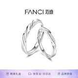范琦（Fanci）莫比乌斯恋爱频率对戒相爱同频情侣戒指表白生日表白礼物送女友 恋爱频率对戒【京J仓发货】