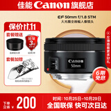 佳能小痰盂三代 ef50f1.8 定焦镜头 单反相机大光圈全画幅人像镜头 50mm f/1.8( 无UV保护镜建议选套装）
