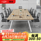 薇泰小型会议桌长条桌会议室工作台培训洽谈办公桌椅组合 2.4米单桌