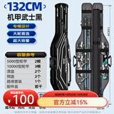 本诺2025新款硬壳鱼竿包钓鱼包防水多功能渔具包收纳包路亚竿包鱼杆包 大轮首选【硬壳大肚】132*25*15cm