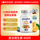 GLORYFEEL德国进口复合维生素男女性含多种B族维C烟酰胺保健品450片
