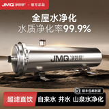 净妙泉农村井水黄泥水克星大流量净水器家用前置反冲洗过滤器自来水过滤器家用净水器一体直接饮用厨房 滤芯扯不断3500L净化流量-6分口