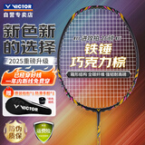 威克多（VICTOR）胜利羽毛球拍铁锤雅思全碳素龙单拍TK-HMRL巧克力色5U已穿线26磅