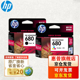 惠普（HP）680原装墨盒 适用hp 2138 2677 3636 3638 3838 3776 3777 3778 4678 5078 5088打印机 680黑彩墨盒（约黑色480页+彩色150页）