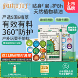 润本植物精油贴60片×2袋儿童成人植物精油贴组合装卡通款+恐龙款