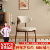 PEOY椅子餐椅全实木餐厅椅家用餐桌靠背椅网红皮凳子北欧现代酒店歺椅 胡桃色+米白猫爪皮(自己安装)