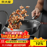 炊大皇 炒锅 304不锈钢炒菜锅煎锅 平底不粘炒锅32cm 可立可视盖不挑灶