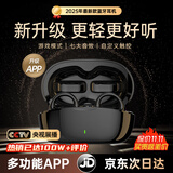 MICROKIA【2025最新款丨金榜第1名】蓝牙耳机耳夹式骨传导概念开放式无线不入耳运动跑步游戏通话降噪挂耳 墨雅黑丨APP升级版丨超长续航 柏林之声|适用于苹果小米荣耀