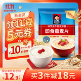 桂格（QUAKER）即食燕麦片1000克袋装 营养早餐 膳食纤维 零添加白砂糖