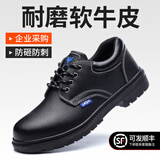 俊步（JUNBU）劳保鞋男士防砸钢包头防刺防水防滑耐磨工作安全绝缘电工采购款 01【升级软牛皮】耐磨舒适 41