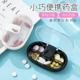 和匠（Worldlife）便携药盒户外旅游出差随身药收纳盒密封分药盒可切药片一周分装盒 黑色