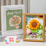 IMVE教师节礼物送女老师向日葵手工编织混搭花束相框摆件高档伴手礼