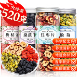 福茗源 胎菊红枸杞茶桑葚干红枣片4罐装共520g 男性五宝组合养生滋补