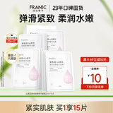 法兰琳卡玻色因山茶花弹润细嫩精华面膜女补水保湿紧致出游季 弹润细嫩面膜15片