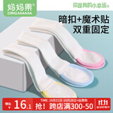 妈妈果（org.mama）新生儿婴儿尿布介子带可调节松紧尿布扣尿片固定带宝宝尿布绑带 混色随机 3条装 （颜色可备注）