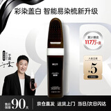 染立方染发膏易染梳在家自己染发不易沾头皮植物纯遮盖白发染发剂 黑茶色1盒+赠洗发小样*3