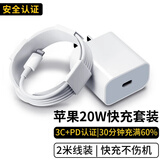 固质苹果充电器充电线氮化镓40/45W适配原装正品快充线套装iPhone14ProMax13 17 16手机15充电头数据线 【苹果6-14系列】20W快充头+闪充线丨2米套装