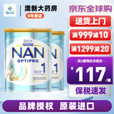雀巢（Nestle）澳洲雀巢 PRO OPTIPRO铂金白金超级能恩瑞铂能恩婴幼儿奶粉800g 1段*2罐